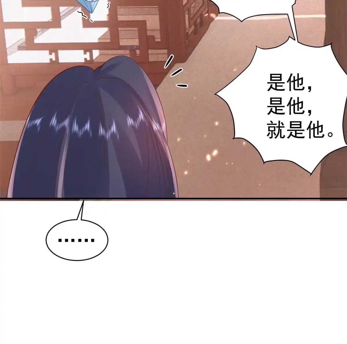 《当大佬从花钱开始》87 问仙黄泉-回到现实世界 第46页