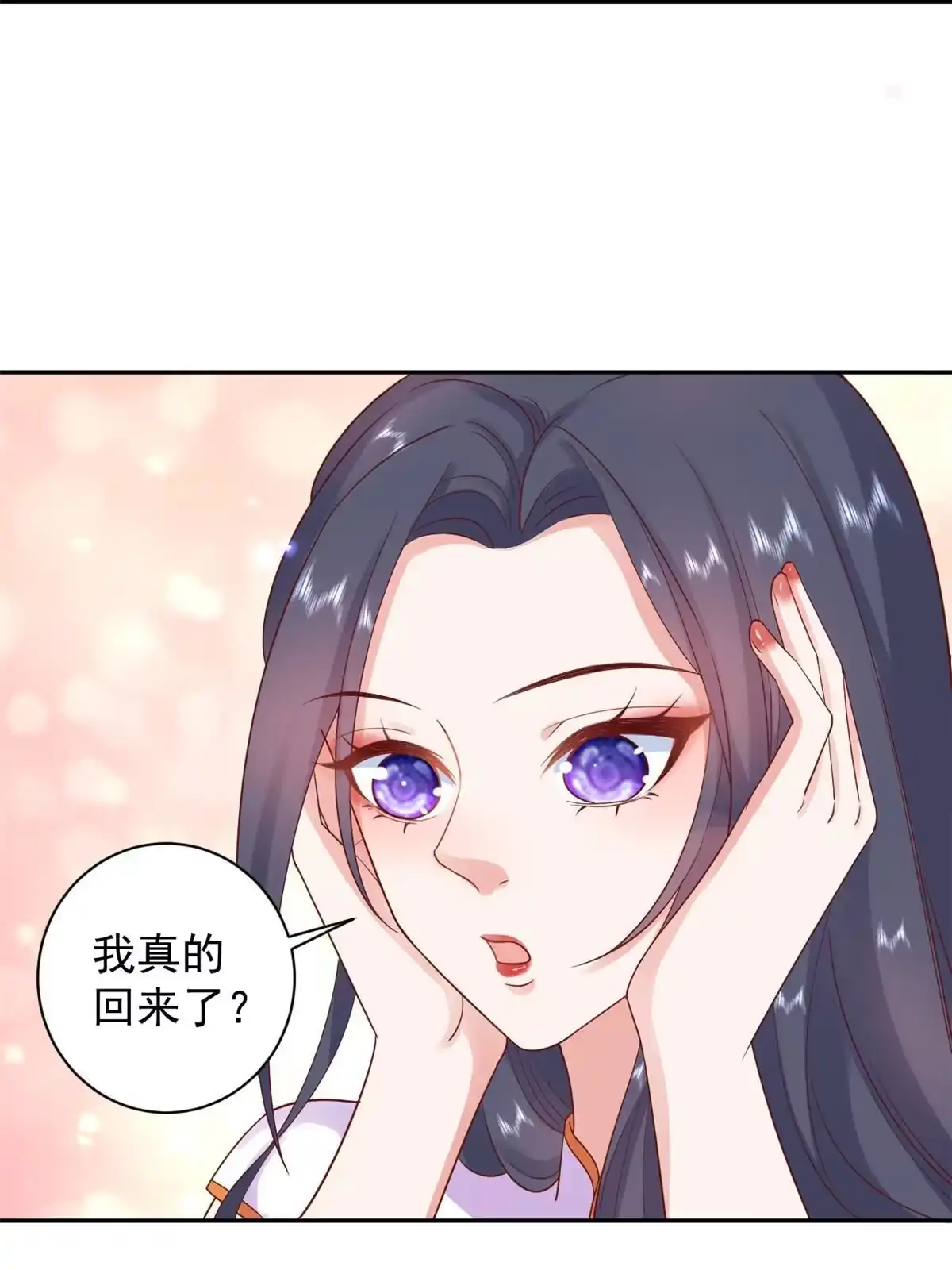 《当大佬从花钱开始》87 问仙黄泉-回到现实世界 第19页