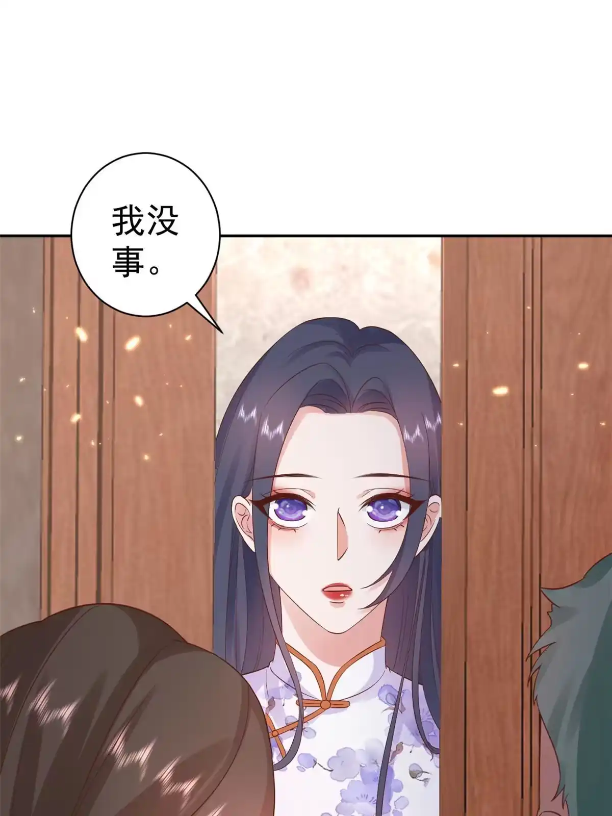 《当大佬从花钱开始》87 问仙黄泉-回到现实世界 第59页