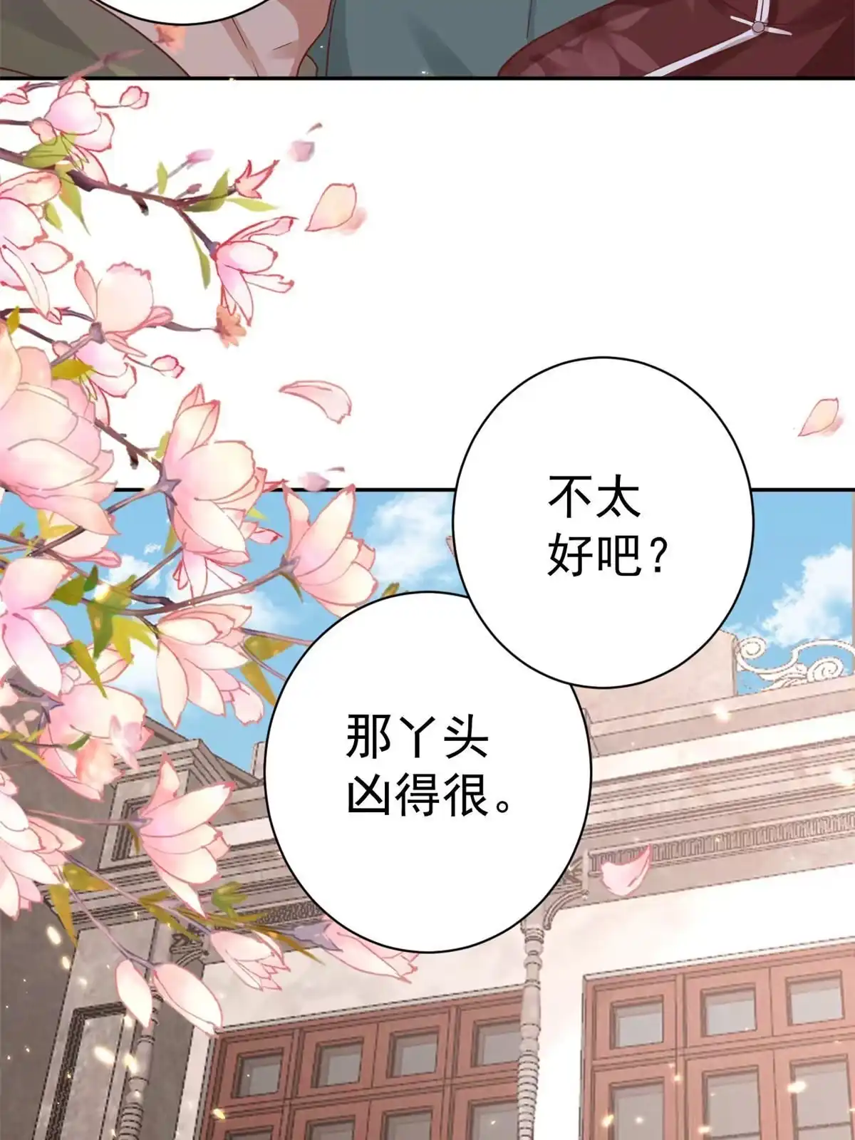 《当大佬从花钱开始》87 问仙黄泉-回到现实世界 第50页
