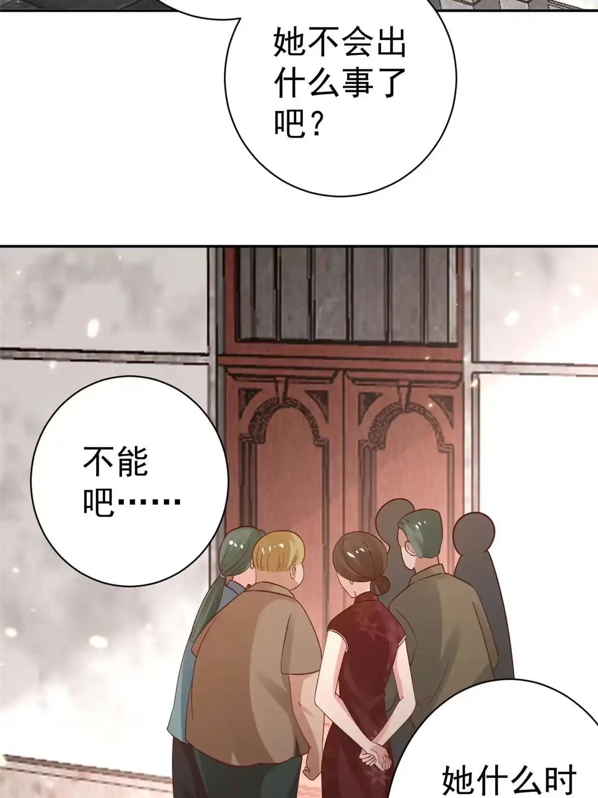 《当大佬从花钱开始》87 问仙黄泉-回到现实世界 第48页