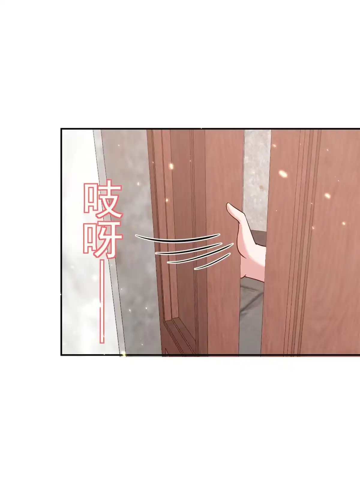 《当大佬从花钱开始》87 问仙黄泉-回到现实世界 第53页