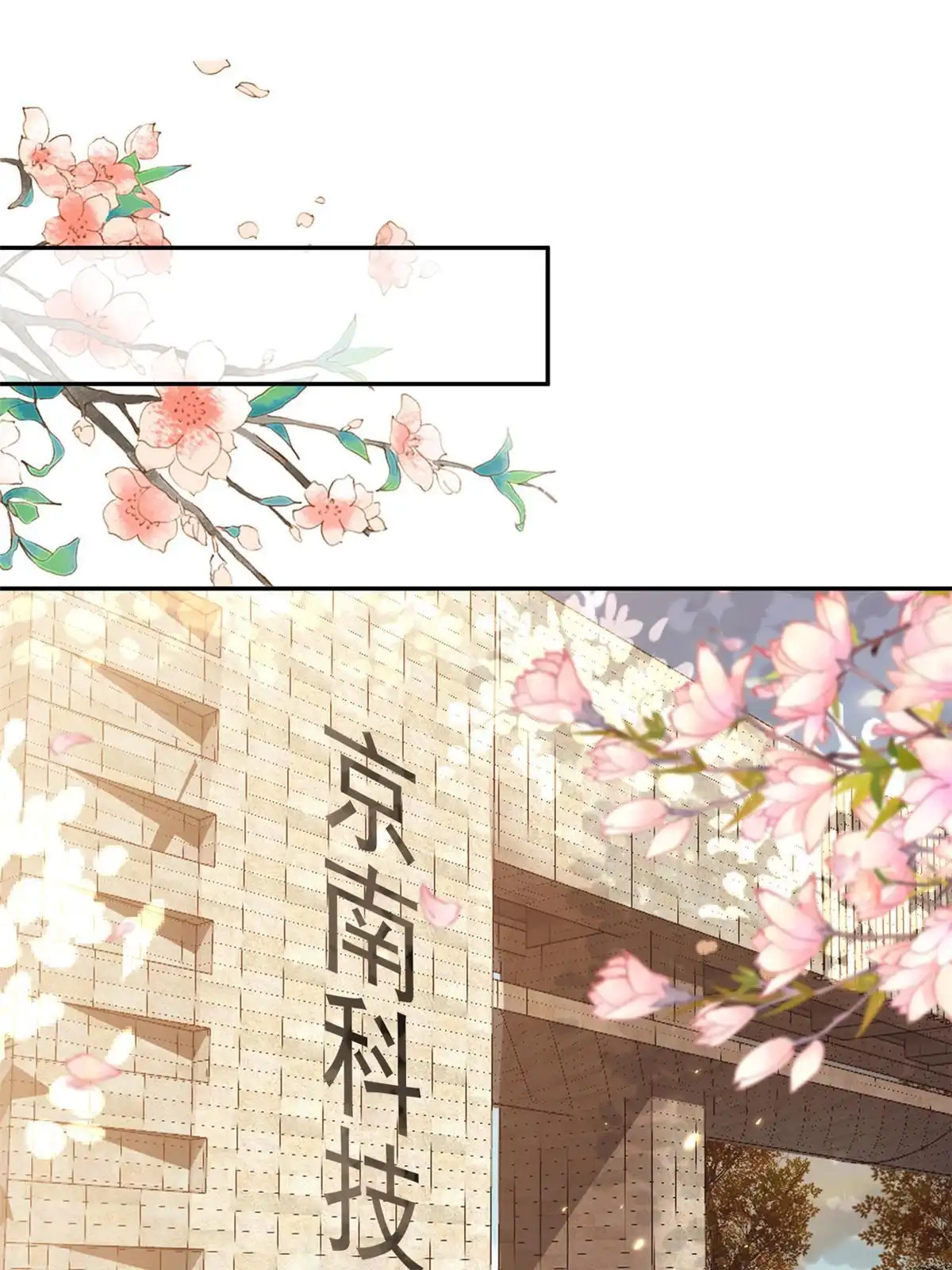 《当大佬从花钱开始》88 问仙黄泉-店铺黄泉路 第25页