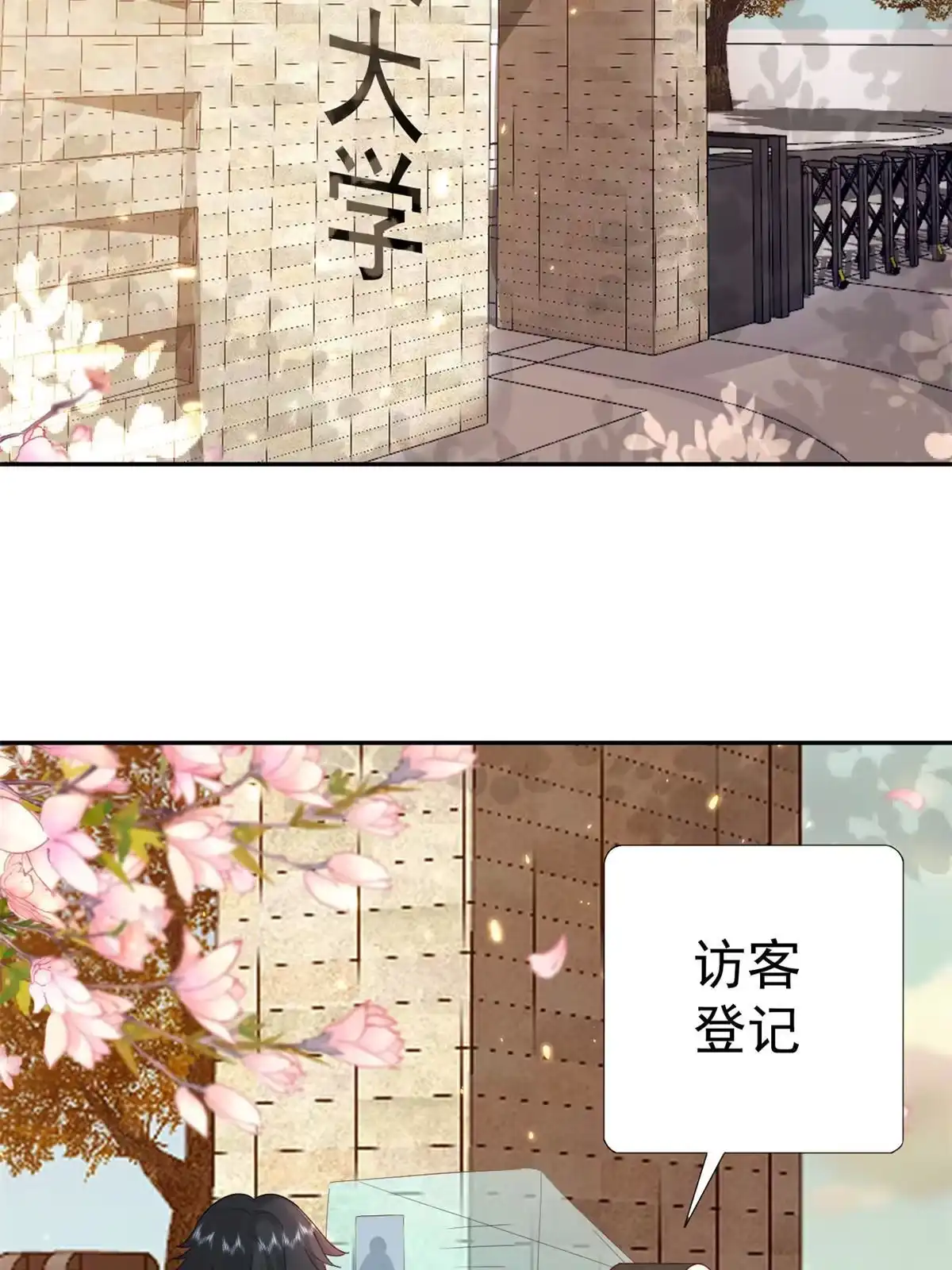 《当大佬从花钱开始》88 问仙黄泉-店铺黄泉路 第26页