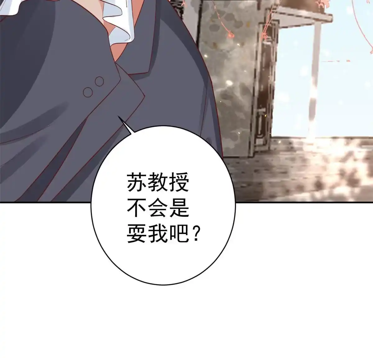 《当大佬从花钱开始》88 问仙黄泉-店铺黄泉路 第24页