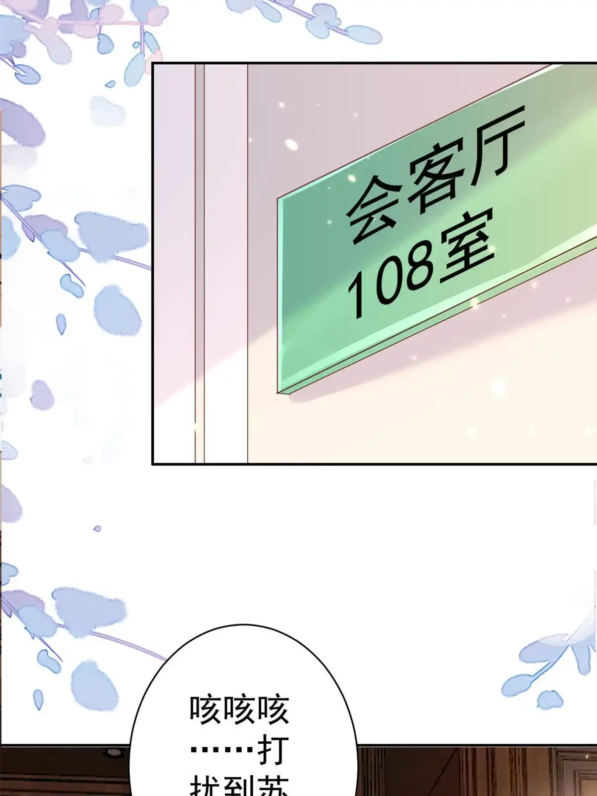《当大佬从花钱开始》88 问仙黄泉-店铺黄泉路 第29页