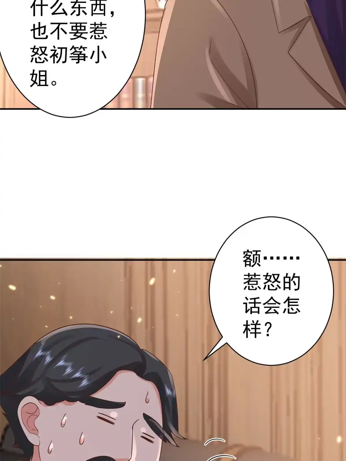 《当大佬从花钱开始》88 问仙黄泉-店铺黄泉路 第38页