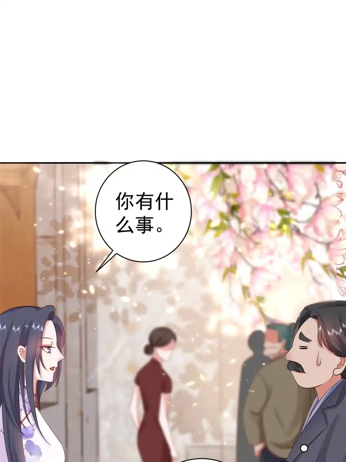 《当大佬从花钱开始》88 问仙黄泉-店铺黄泉路 第1页