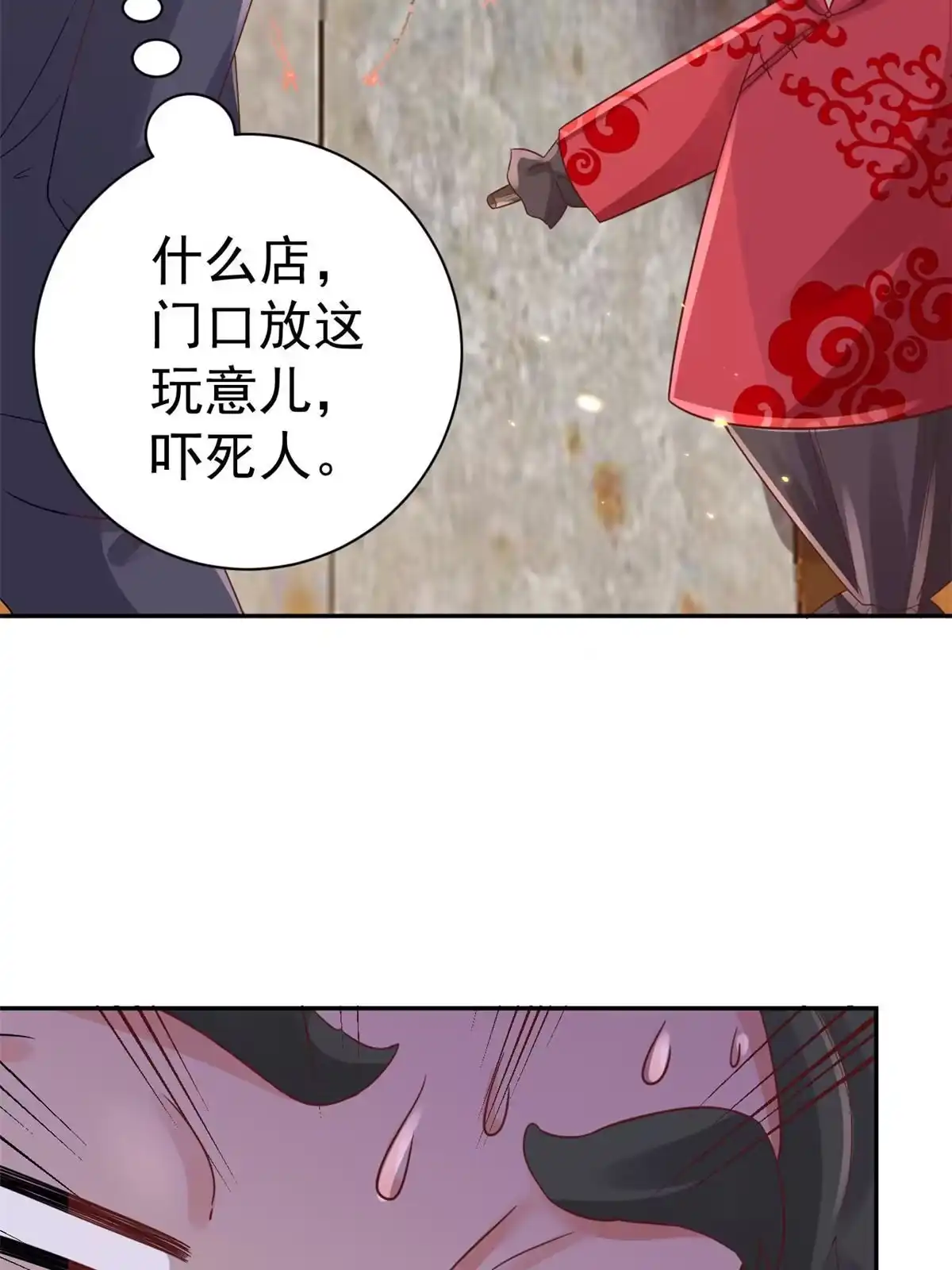 《当大佬从花钱开始》88 问仙黄泉-店铺黄泉路 第49页