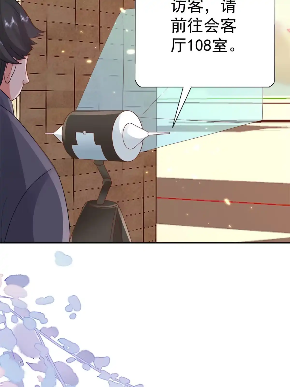 《当大佬从花钱开始》88 问仙黄泉-店铺黄泉路 第28页