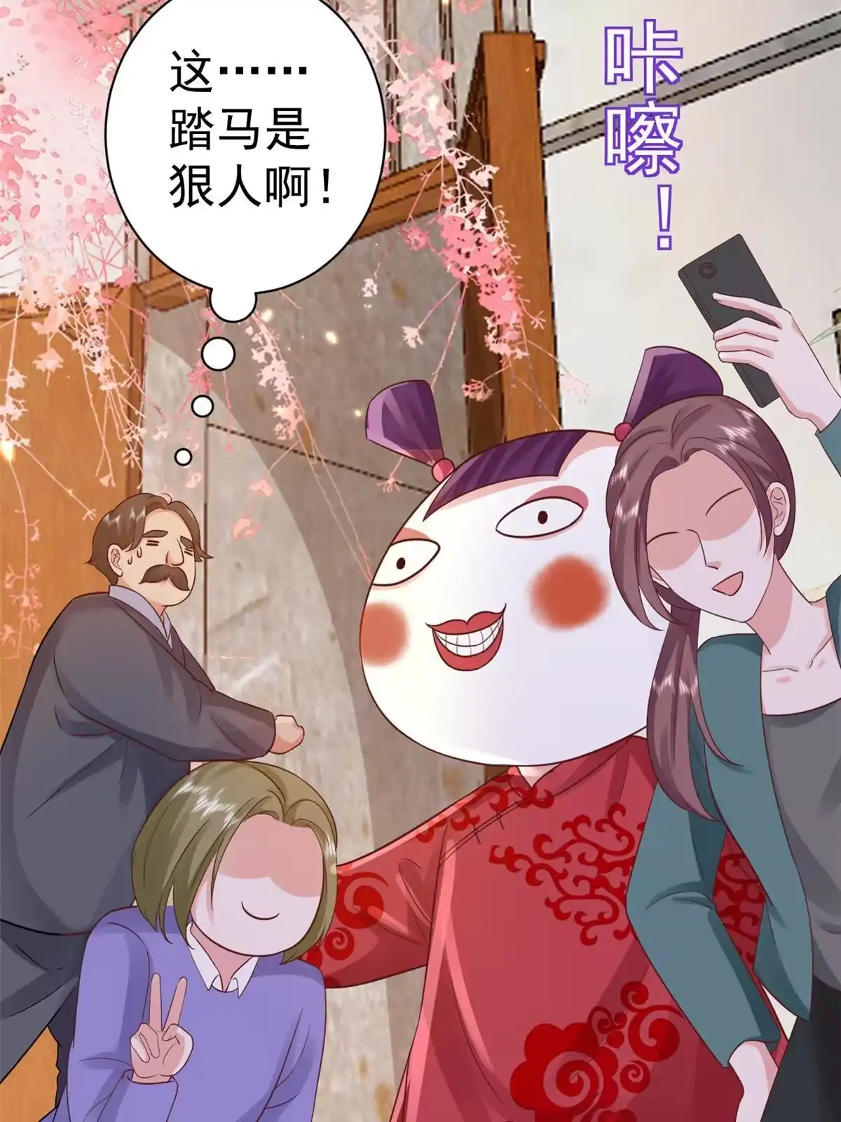 《当大佬从花钱开始》88 问仙黄泉-店铺黄泉路 第51页