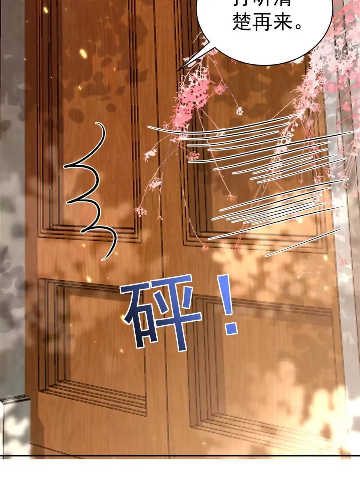 《当大佬从花钱开始》88 问仙黄泉-店铺黄泉路 第22页
