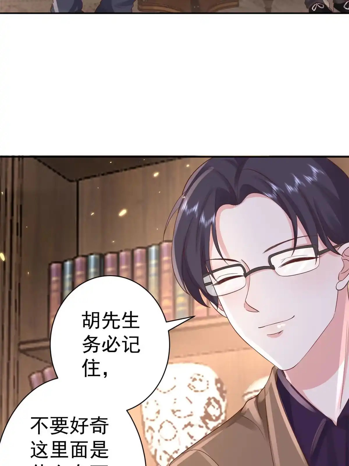 《当大佬从花钱开始》88 问仙黄泉-店铺黄泉路 第37页