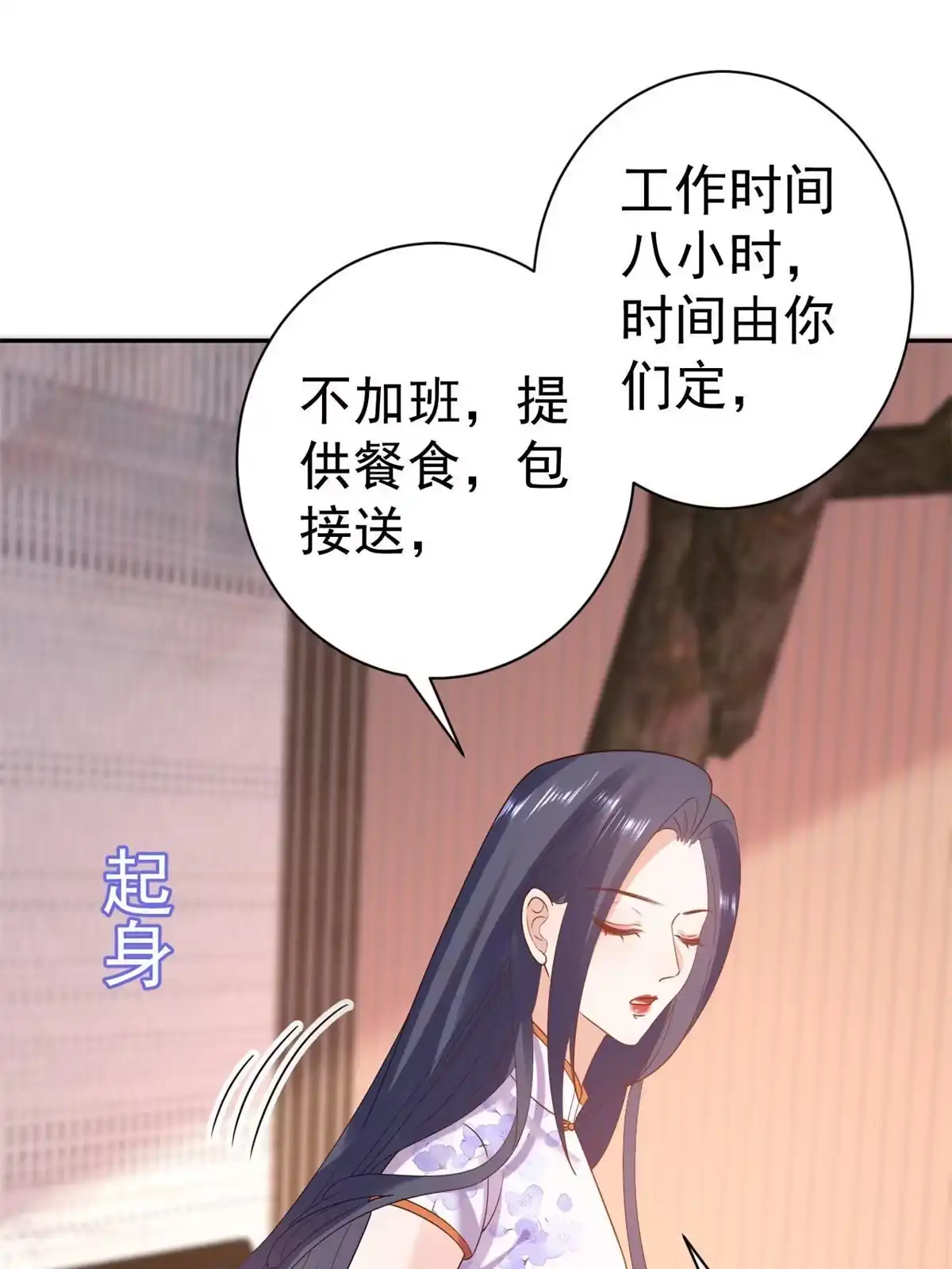《当大佬从花钱开始》89问仙黄泉-签订契约 第36页