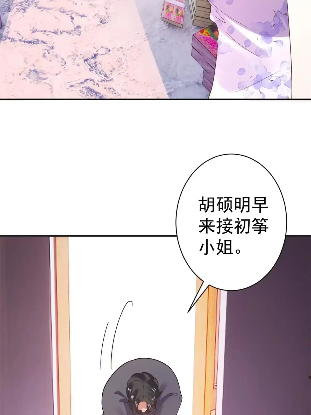 《当大佬从花钱开始》89问仙黄泉-签订契约 第40页