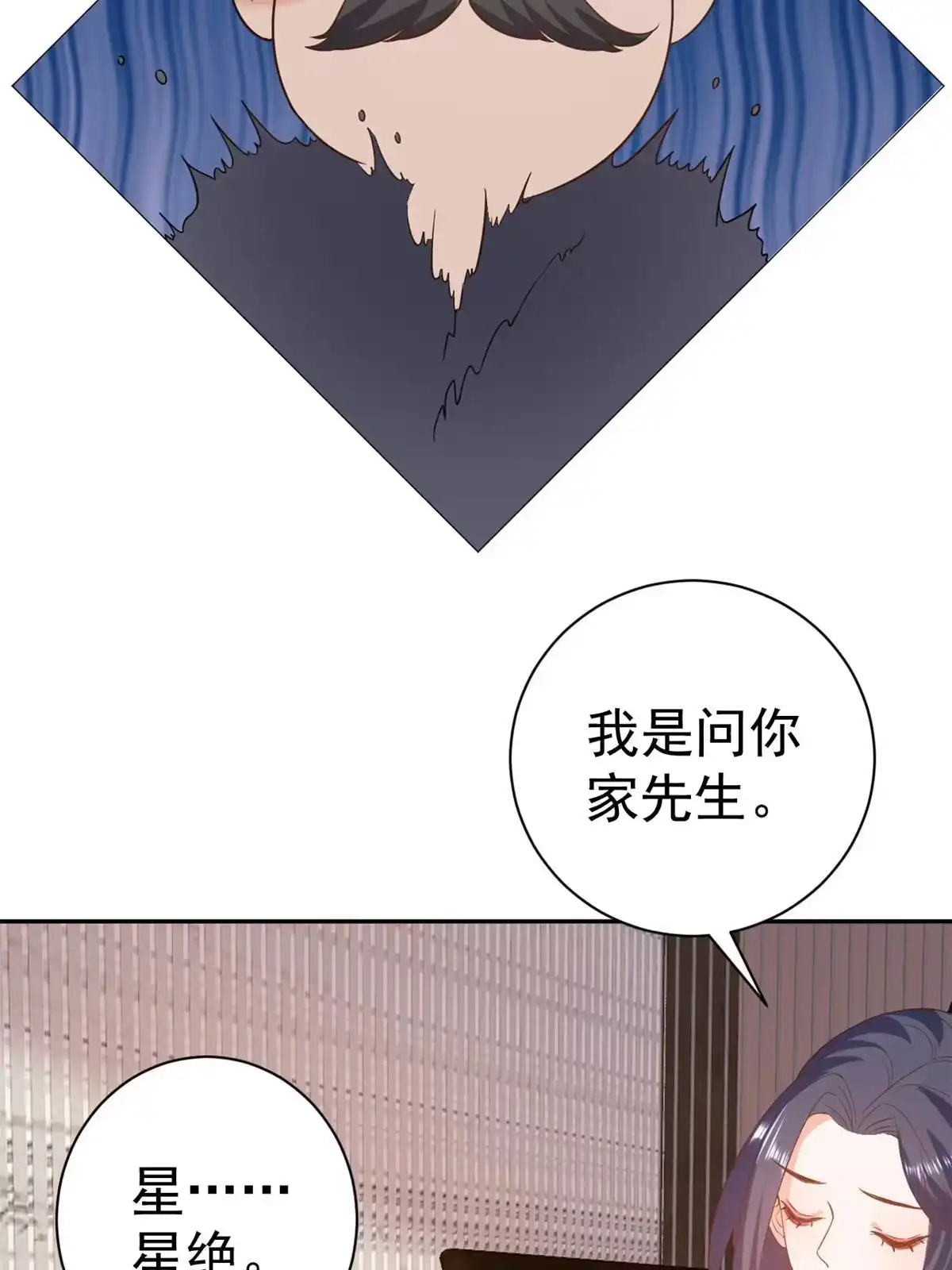 《当大佬从花钱开始》89问仙黄泉-签订契约 第30页