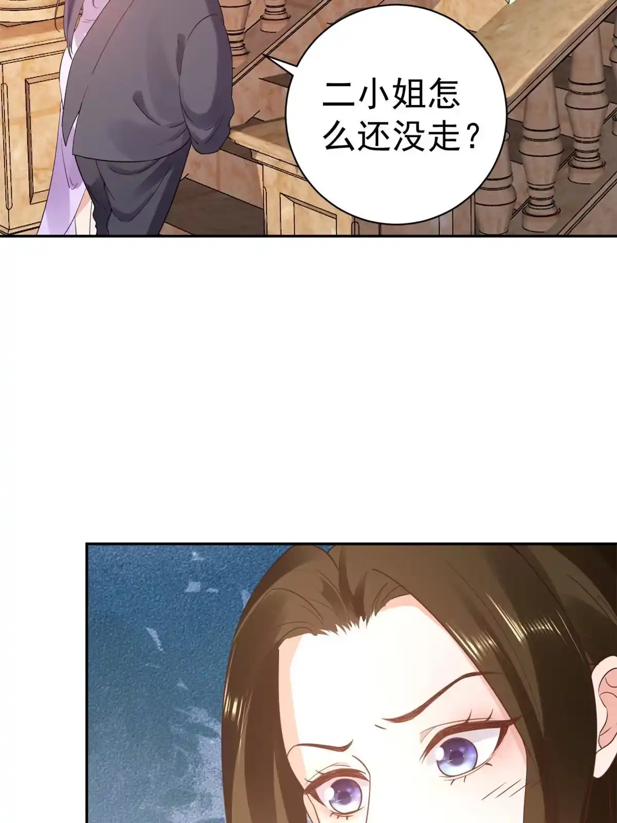 《当大佬从花钱开始》89问仙黄泉-签订契约 第52页
