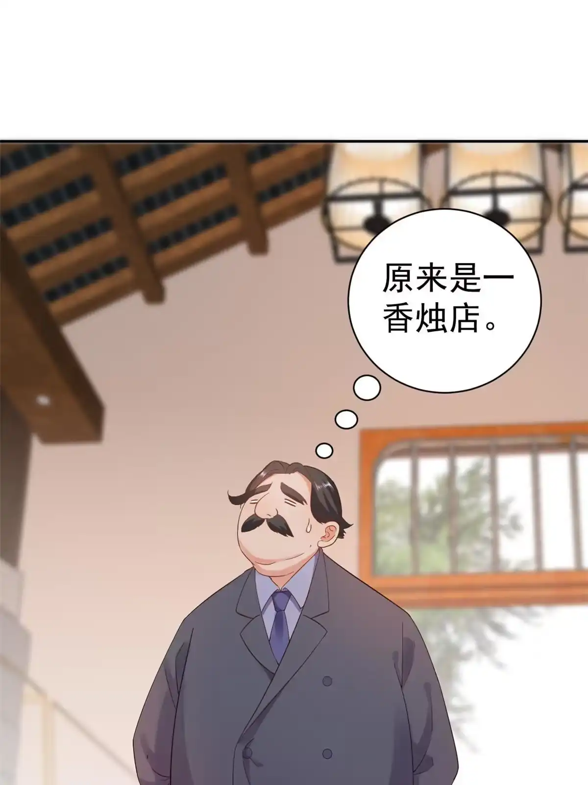 《当大佬从花钱开始》89问仙黄泉-签订契约 第1页