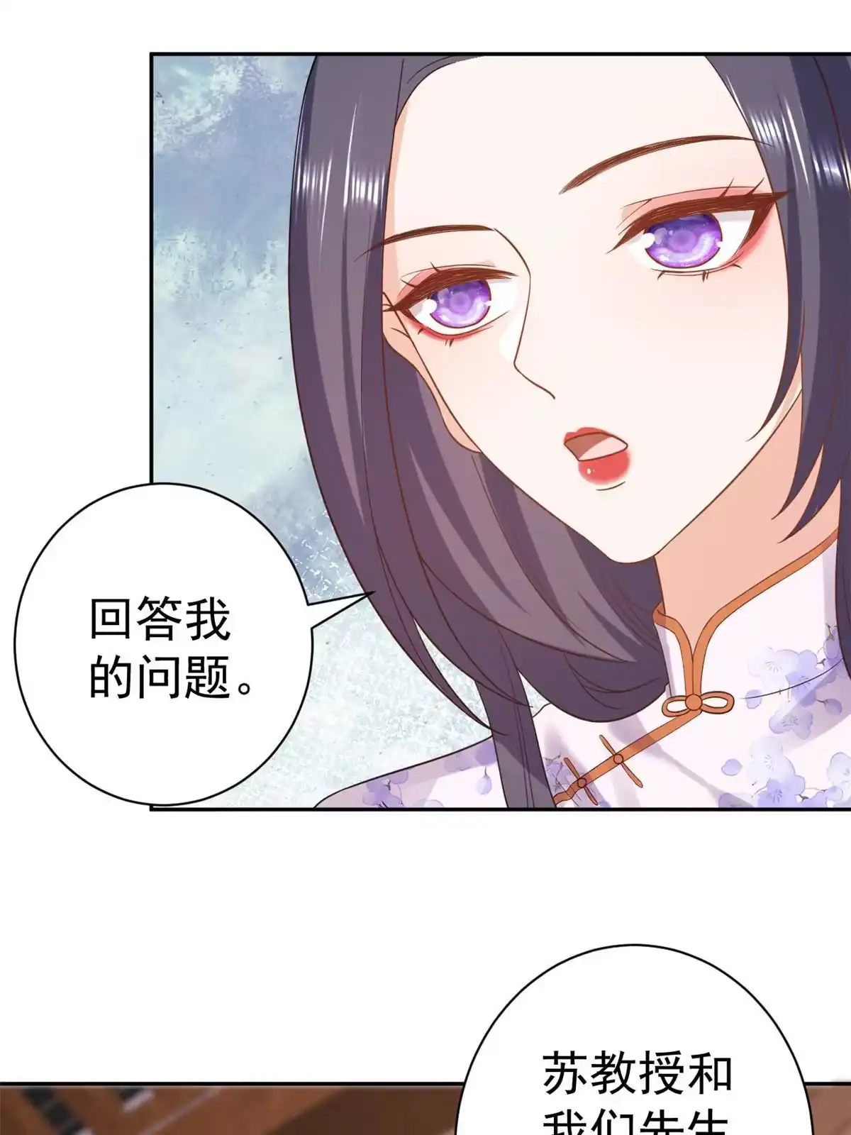 《当大佬从花钱开始》89问仙黄泉-签订契约 第17页