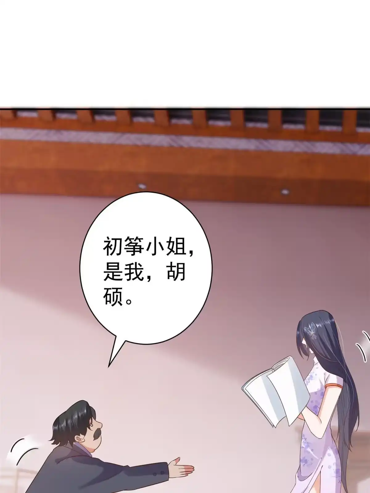 《当大佬从花钱开始》89问仙黄泉-签订契约 第7页