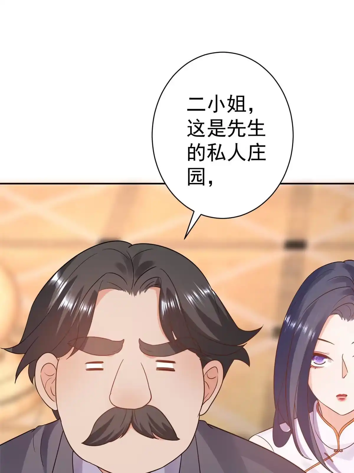 《当大佬从花钱开始》89问仙黄泉-签订契约 第54页