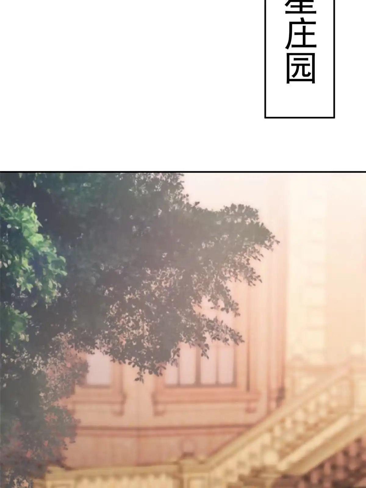 《当大佬从花钱开始》89问仙黄泉-签订契约 第44页