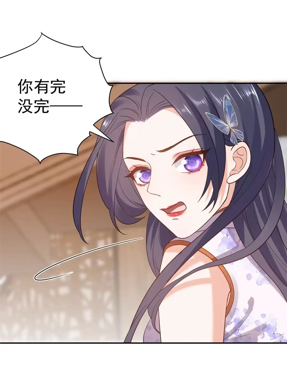 《当大佬从花钱开始》89问仙黄泉-签订契约 第13页