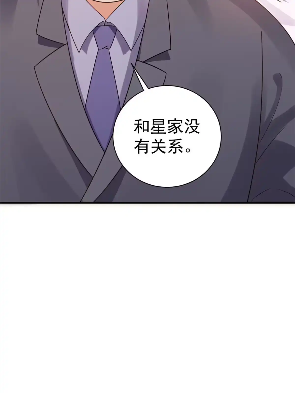 《当大佬从花钱开始》89问仙黄泉-签订契约 第55页