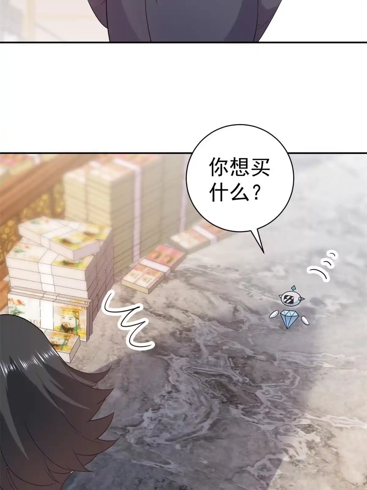 《当大佬从花钱开始》89问仙黄泉-签订契约 第2页