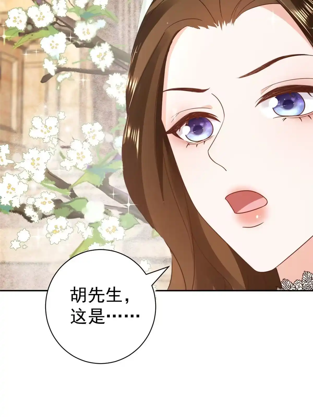 《当大佬从花钱开始》89问仙黄泉-签订契约 第50页