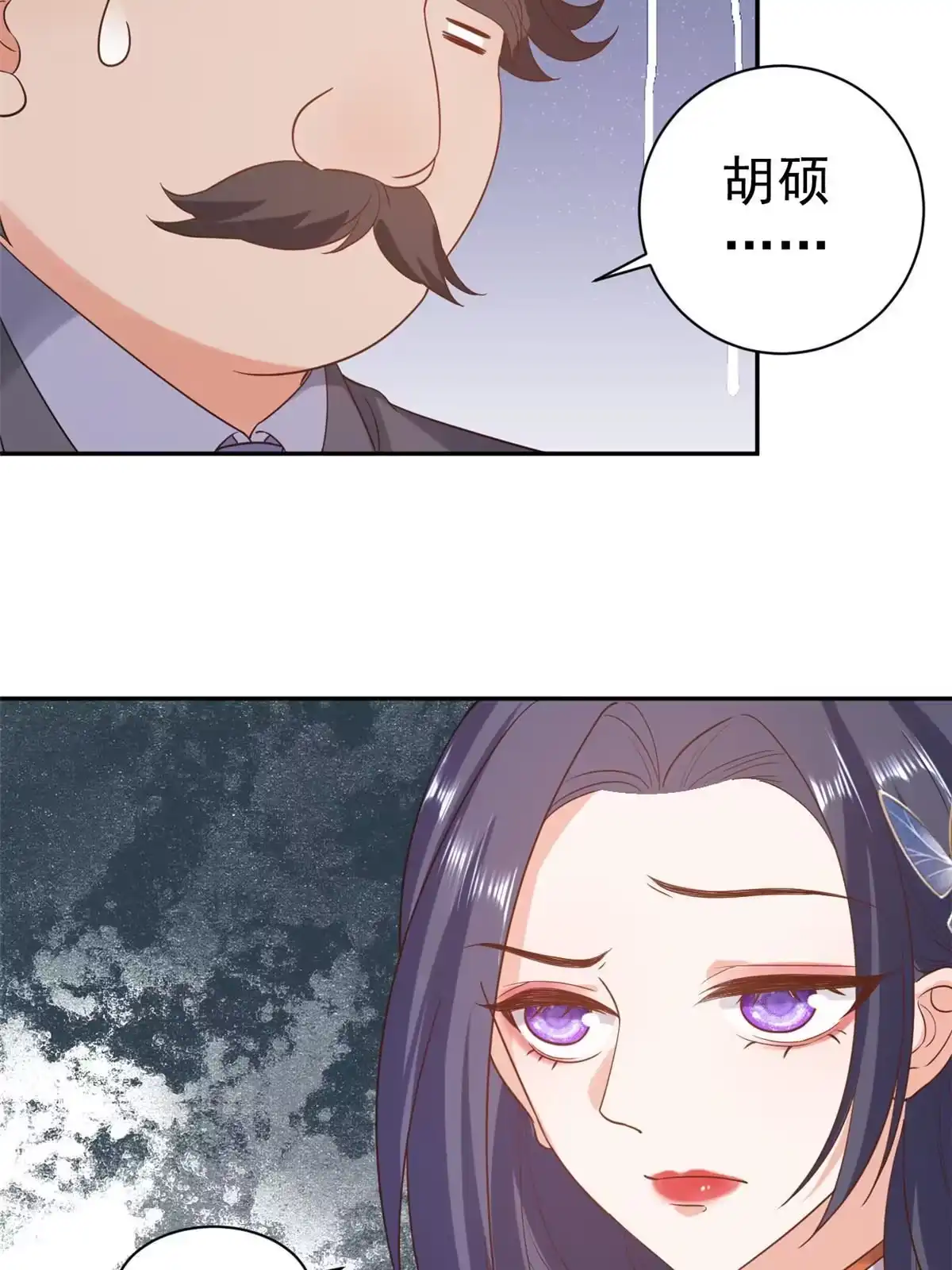 《当大佬从花钱开始》89问仙黄泉-签订契约 第28页