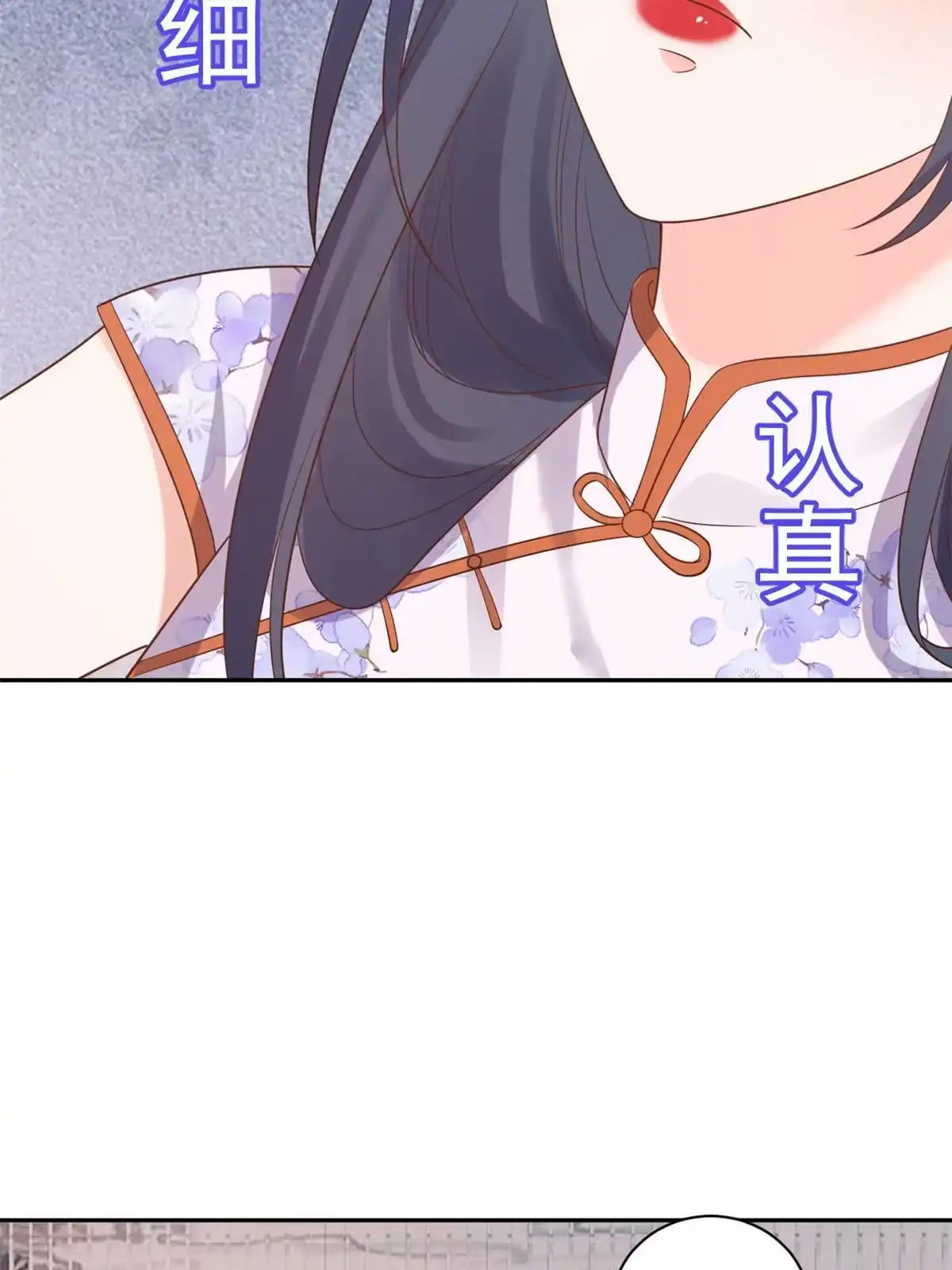 《当大佬从花钱开始》89问仙黄泉-签订契约 第22页