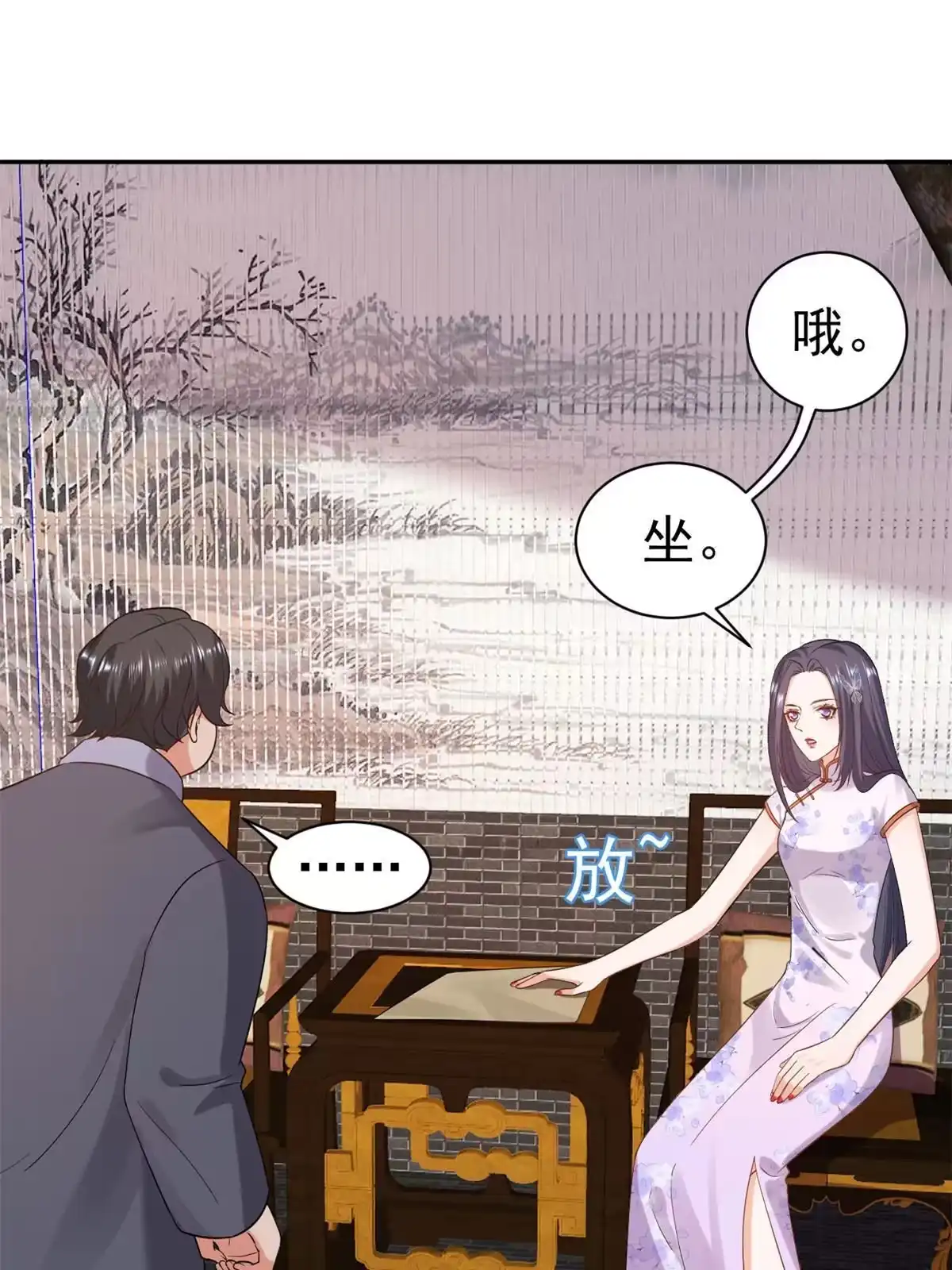 《当大佬从花钱开始》89问仙黄泉-签订契约 第19页
