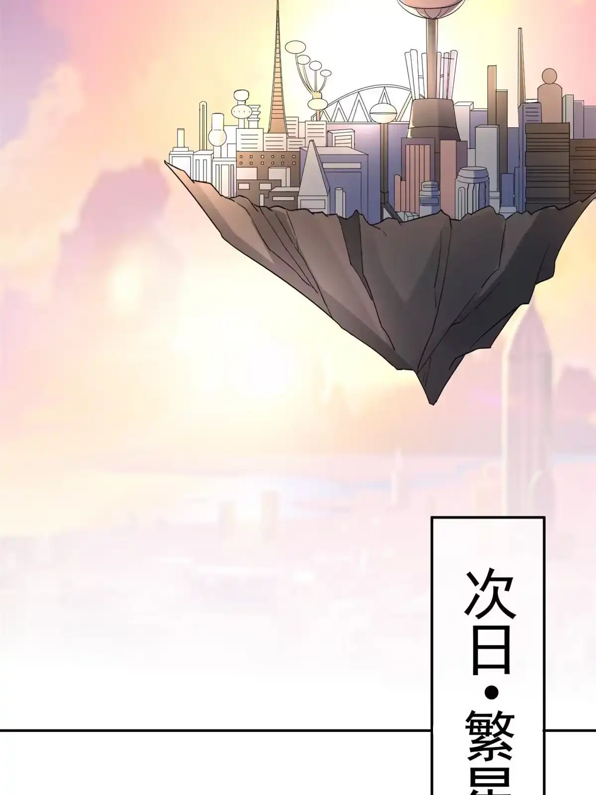 《当大佬从花钱开始》89问仙黄泉-签订契约 第43页
