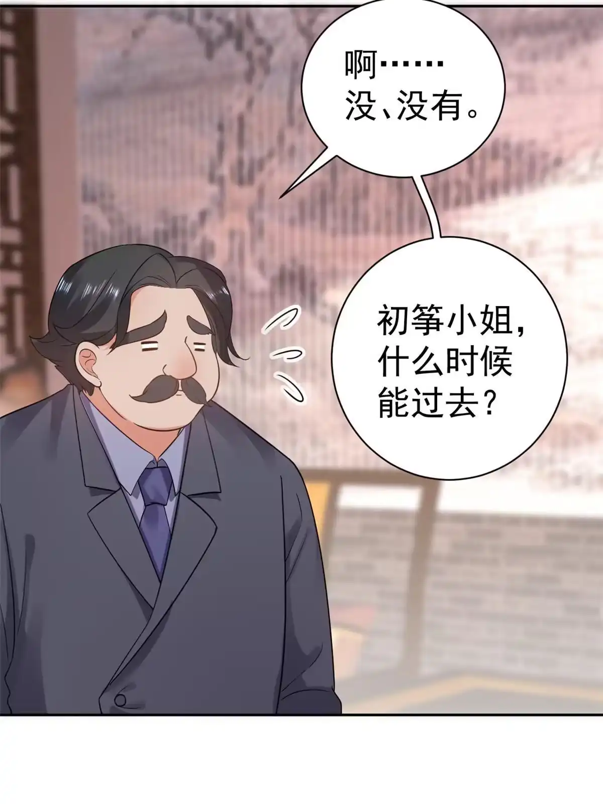 《当大佬从花钱开始》89问仙黄泉-签订契约 第38页