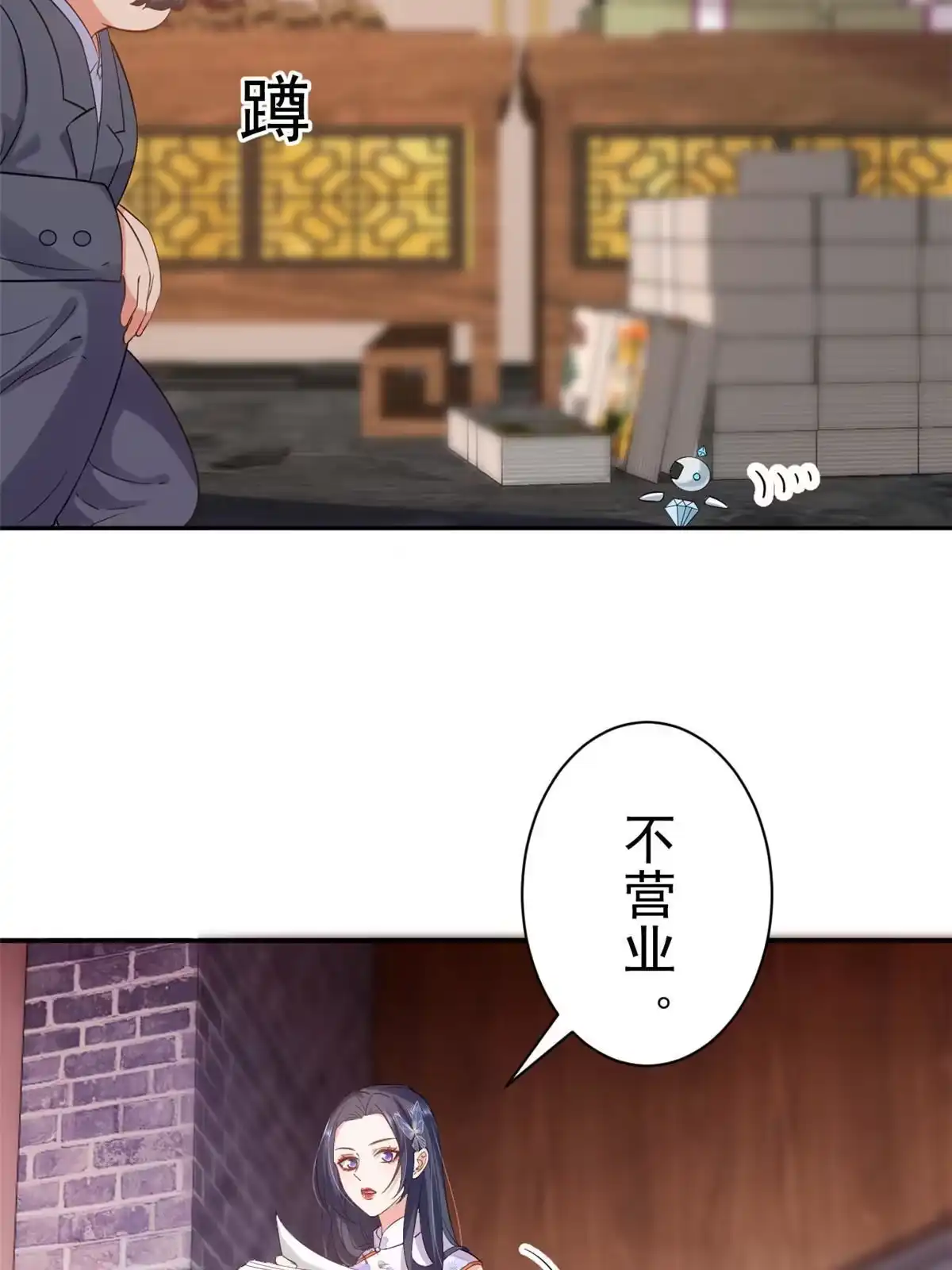《当大佬从花钱开始》89问仙黄泉-签订契约 第5页