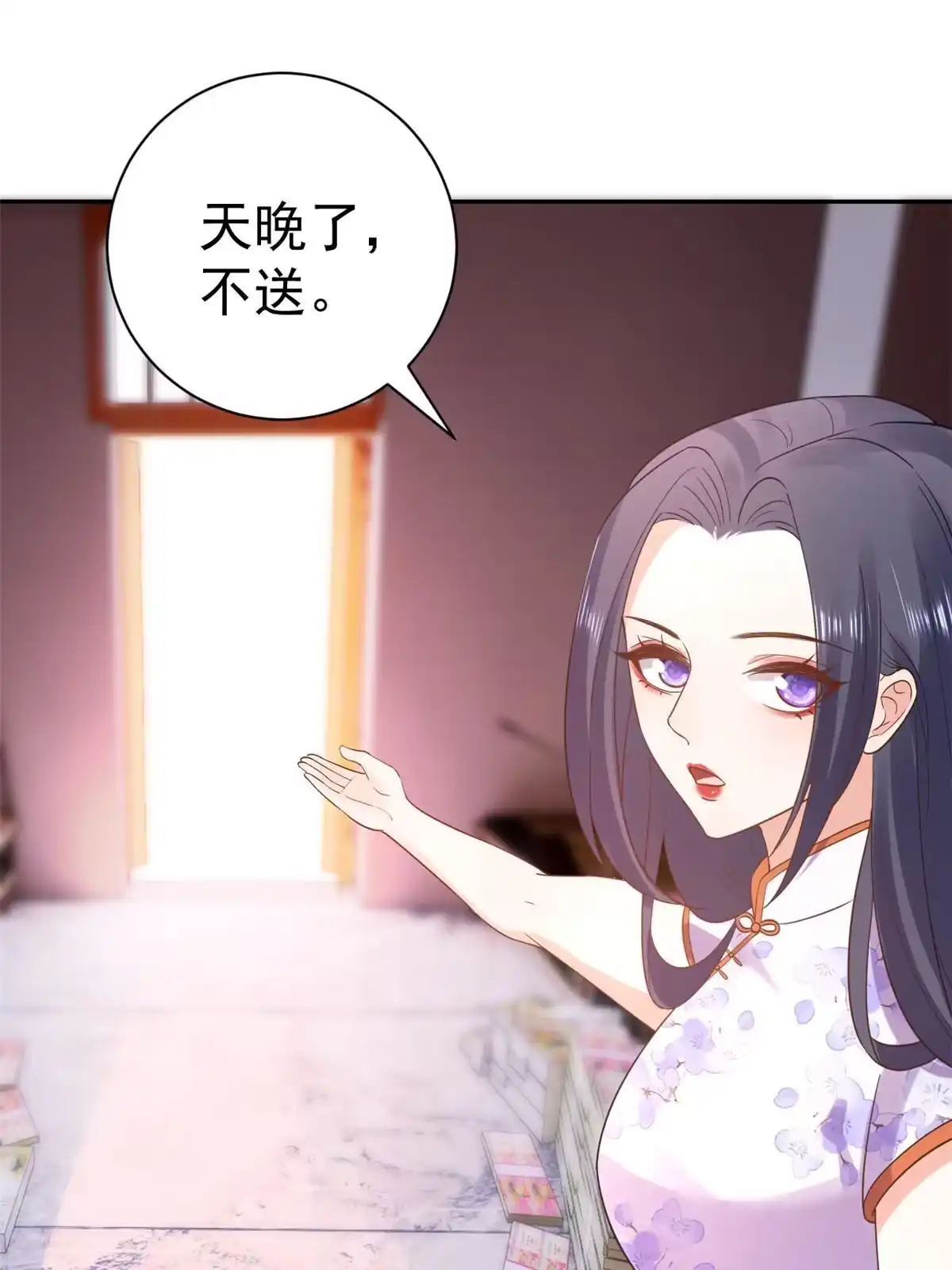 《当大佬从花钱开始》89问仙黄泉-签订契约 第39页