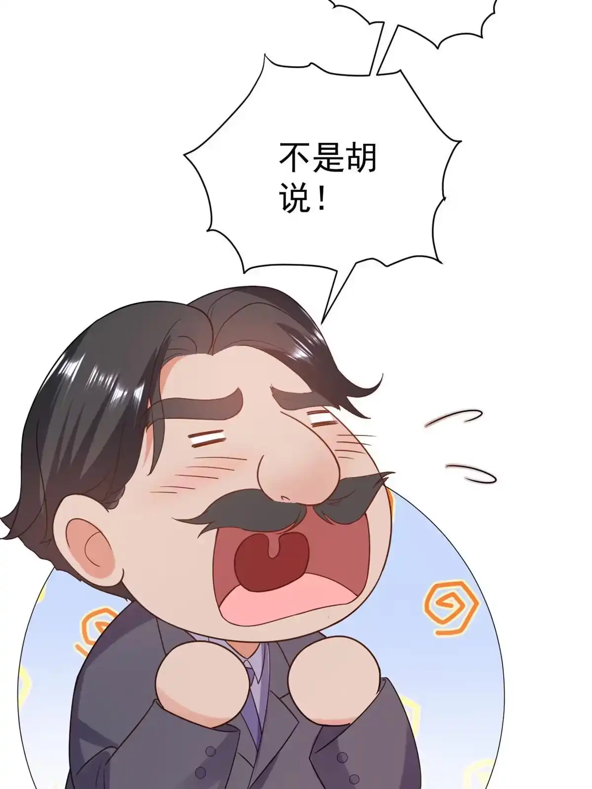 《当大佬从花钱开始》89问仙黄泉-签订契约 第10页