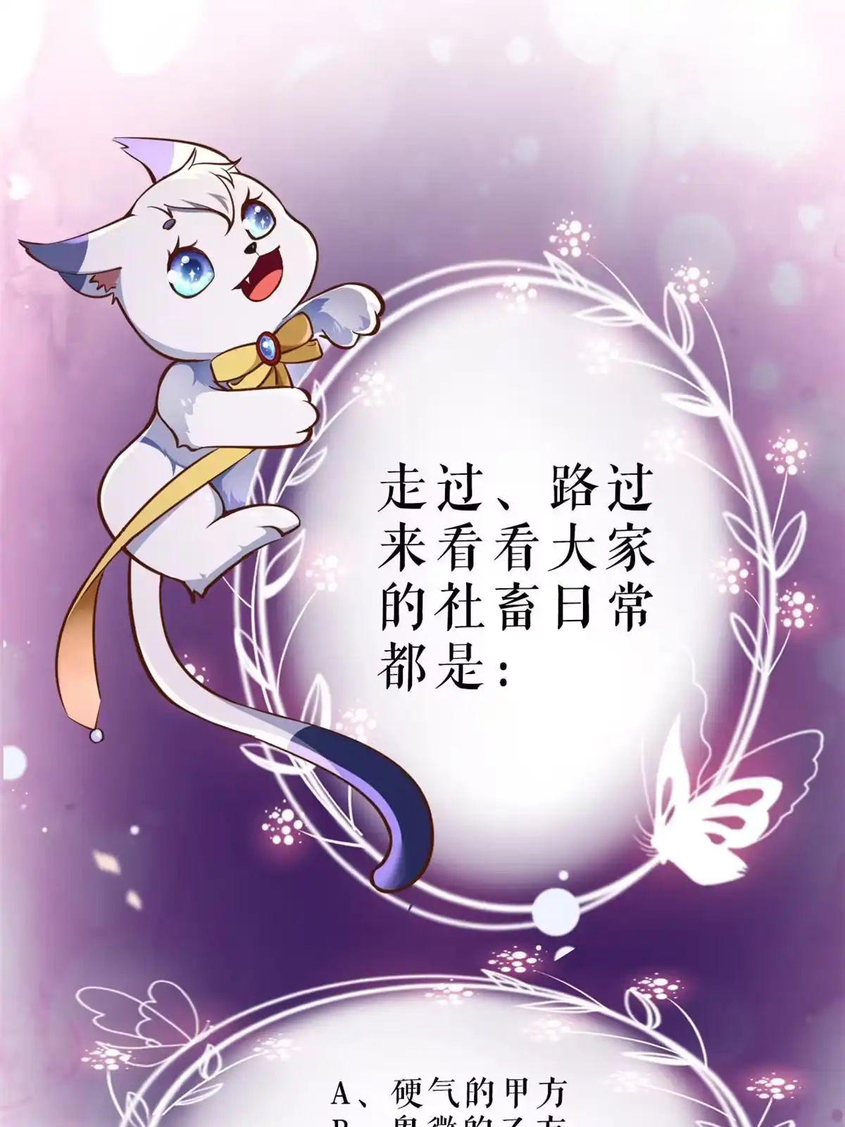 《当大佬从花钱开始》89问仙黄泉-签订契约 第57页