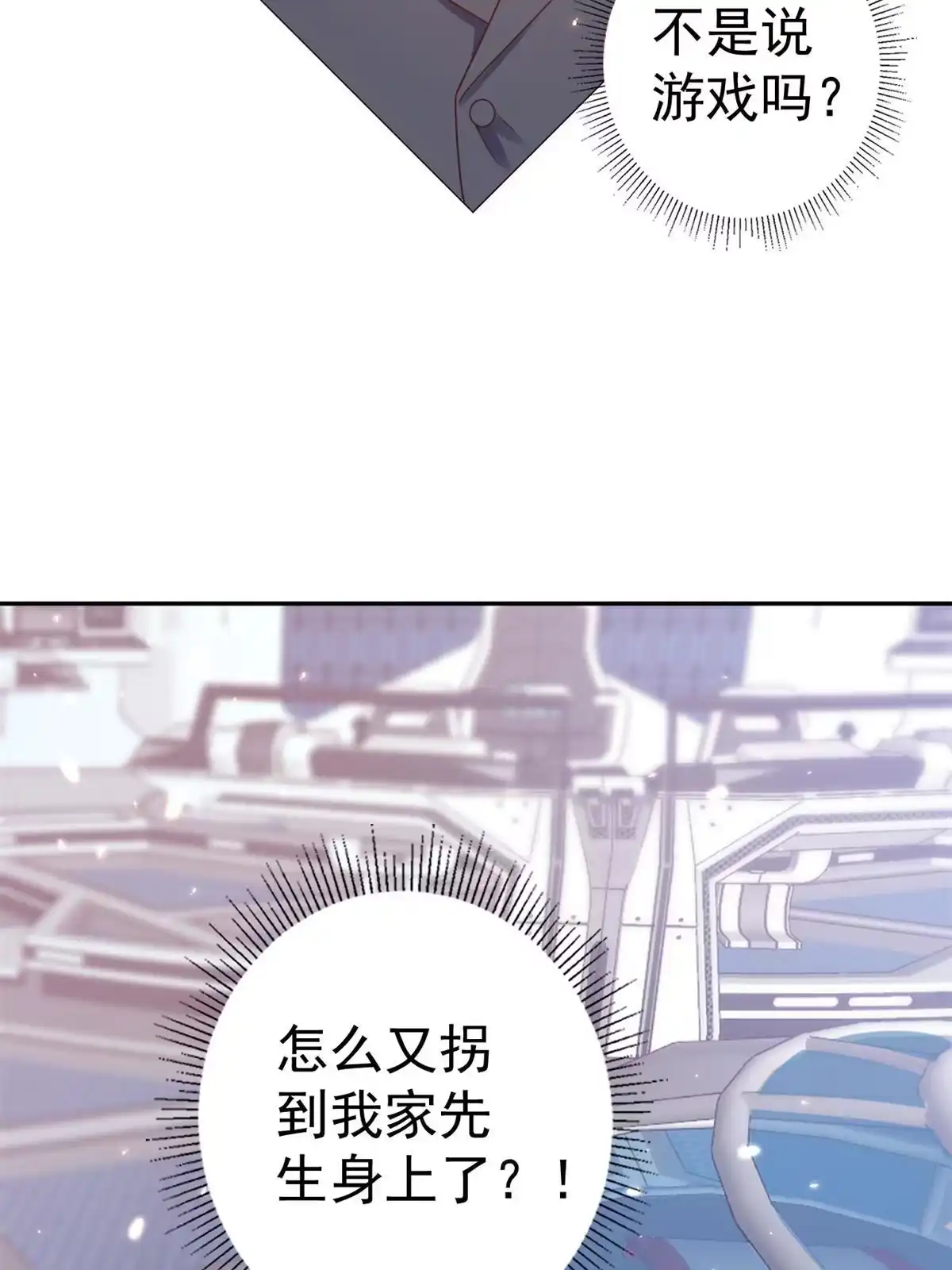 《当大佬从花钱开始》90 问仙黄泉-繁星游戏 第37页