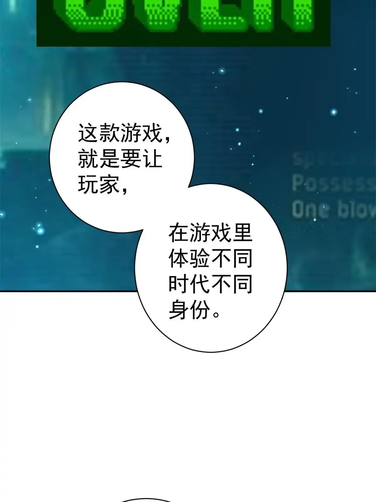 《当大佬从花钱开始》90 问仙黄泉-繁星游戏 第51页