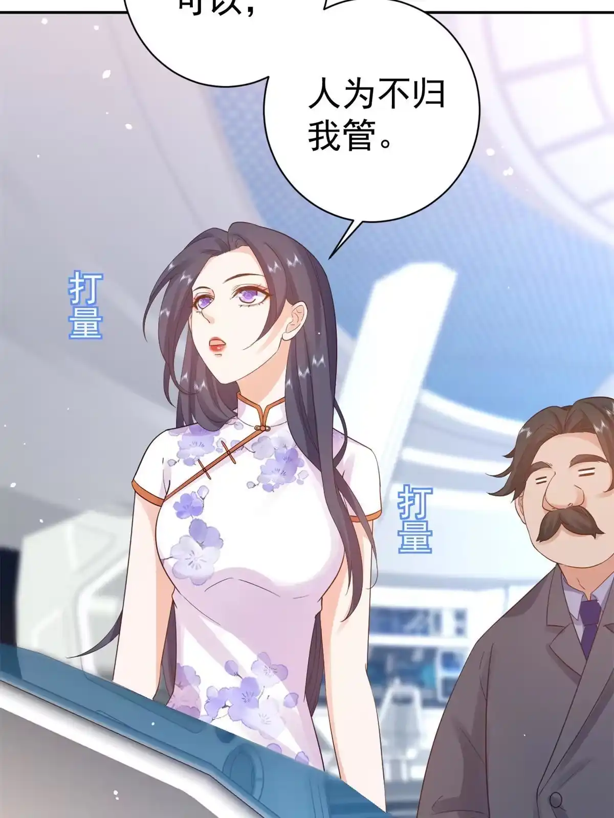 《当大佬从花钱开始》90 问仙黄泉-繁星游戏 第22页