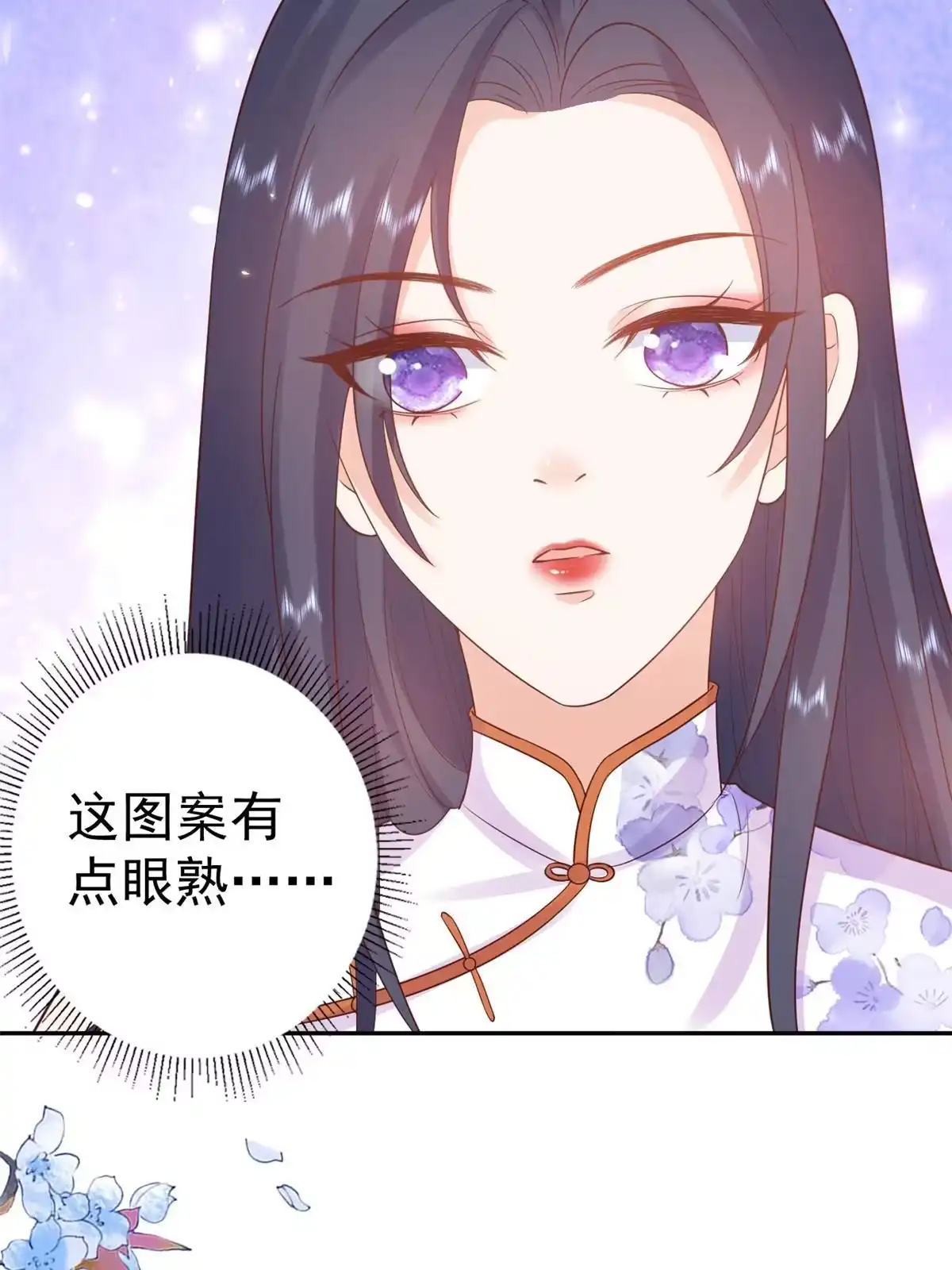 《当大佬从花钱开始》90 问仙黄泉-繁星游戏 第29页