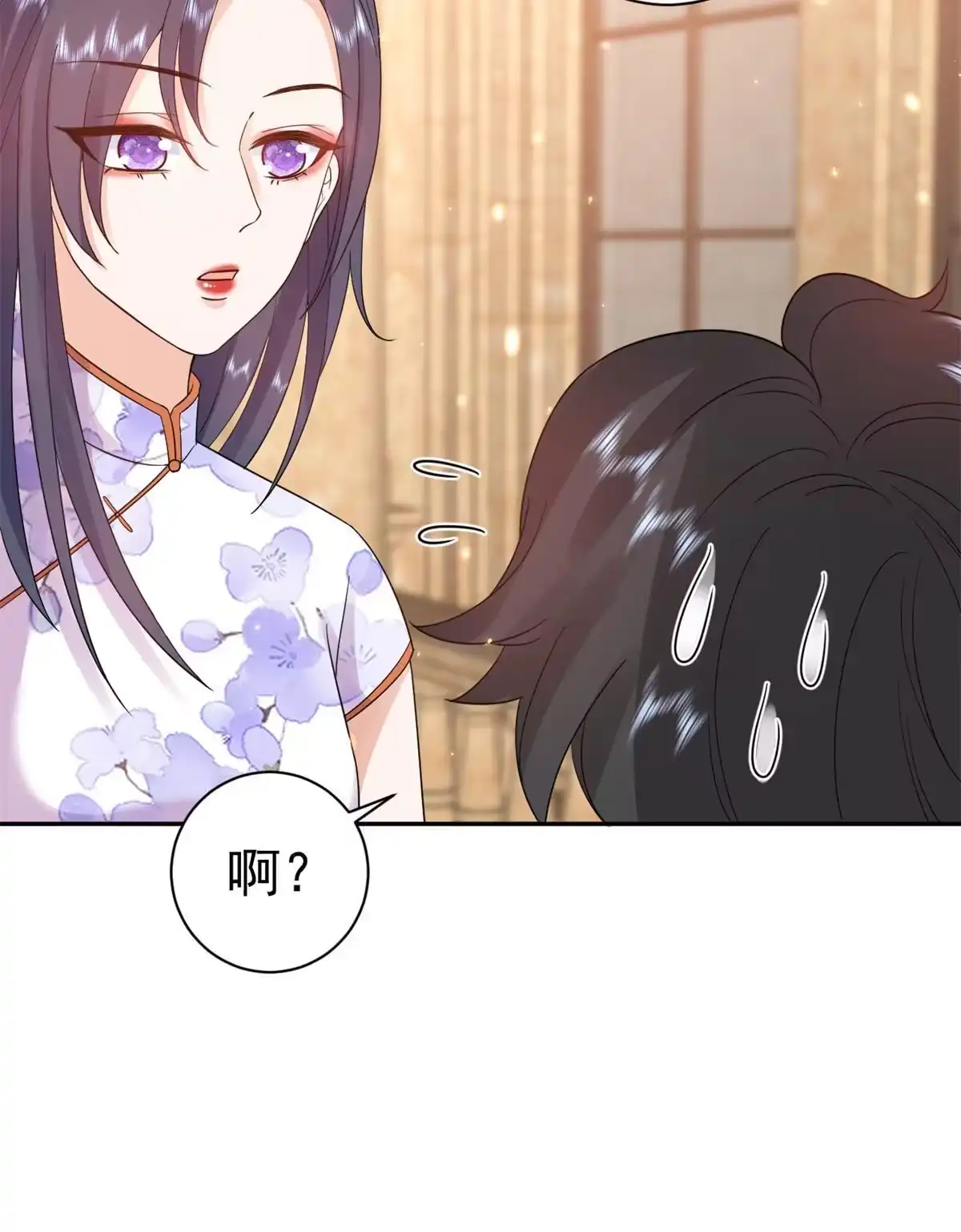 《当大佬从花钱开始》90 问仙黄泉-繁星游戏 第11页
