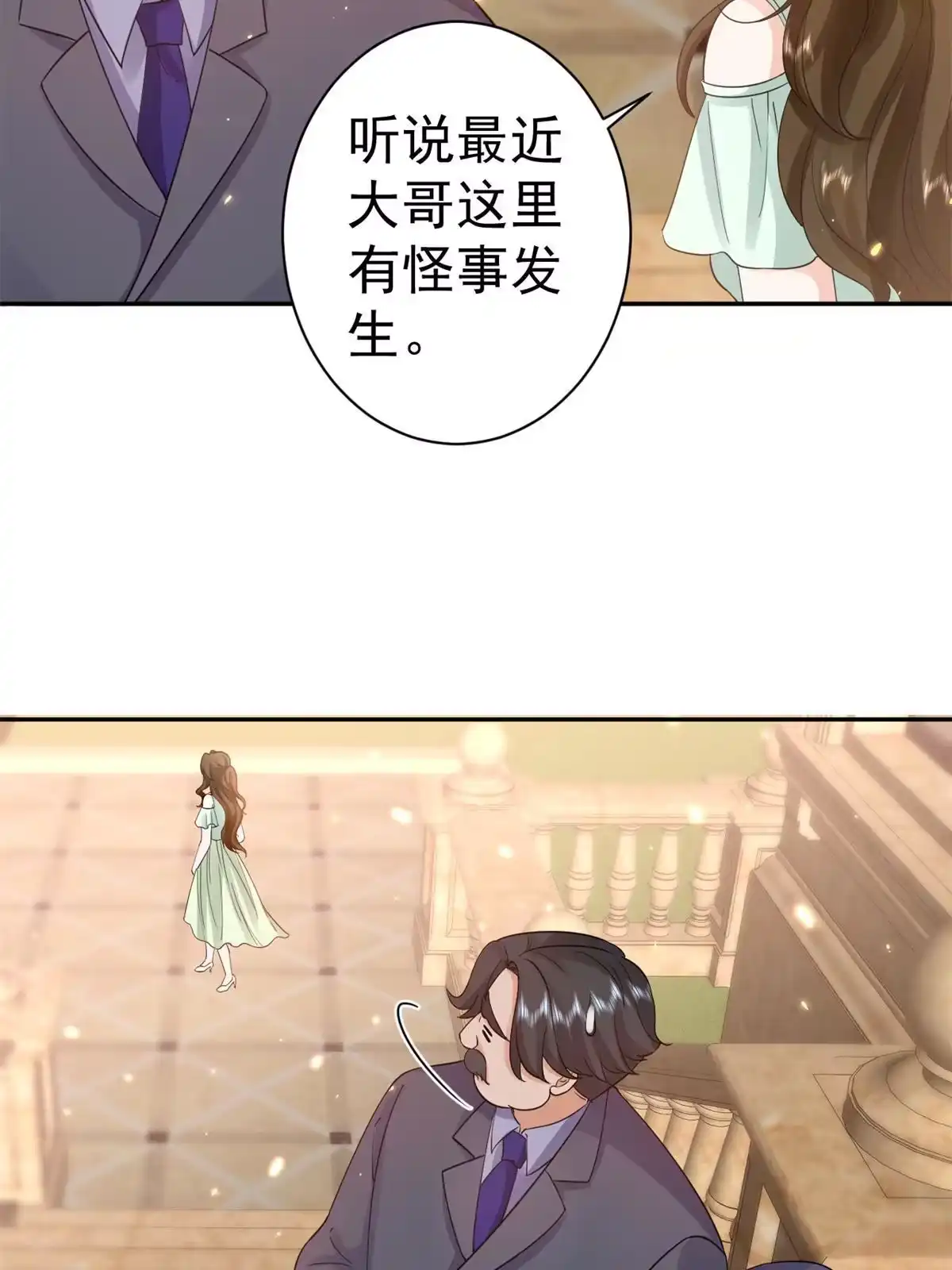 《当大佬从花钱开始》90 问仙黄泉-繁星游戏 第8页