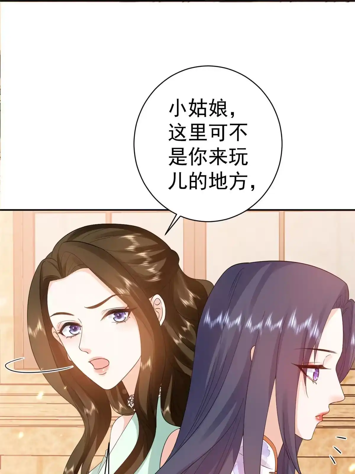 《当大佬从花钱开始》90 问仙黄泉-繁星游戏 第2页