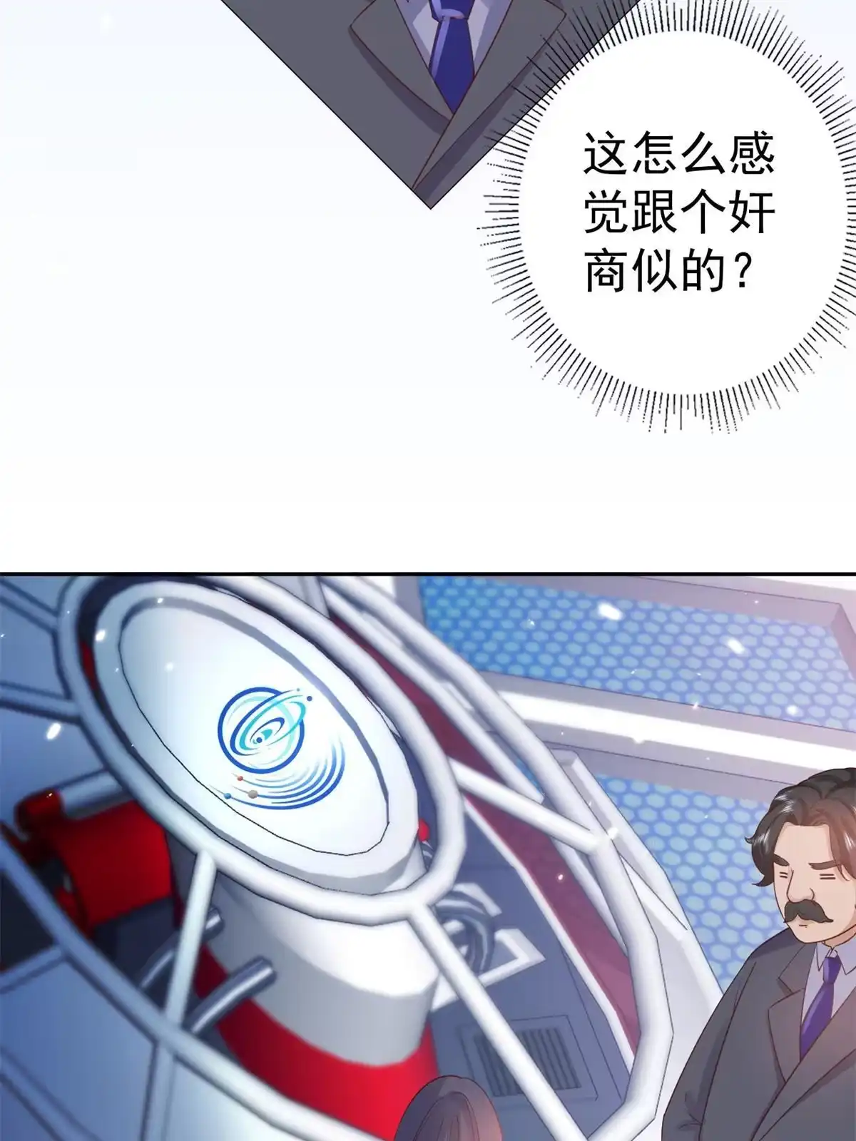 《当大佬从花钱开始》90 问仙黄泉-繁星游戏 第26页