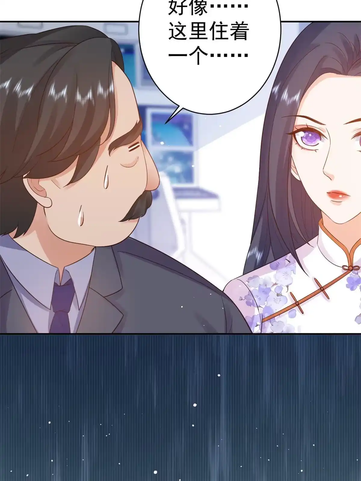 《当大佬从花钱开始》90 问仙黄泉-繁星游戏 第14页