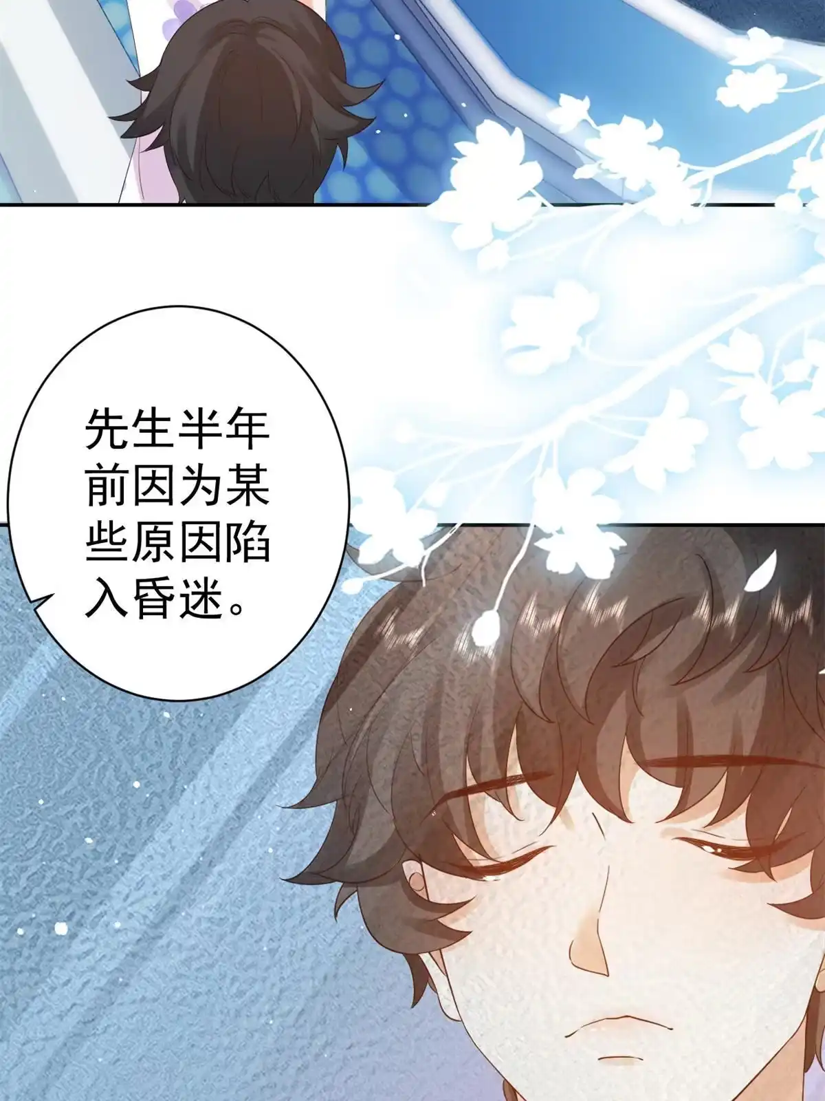 《当大佬从花钱开始》90 问仙黄泉-繁星游戏 第17页