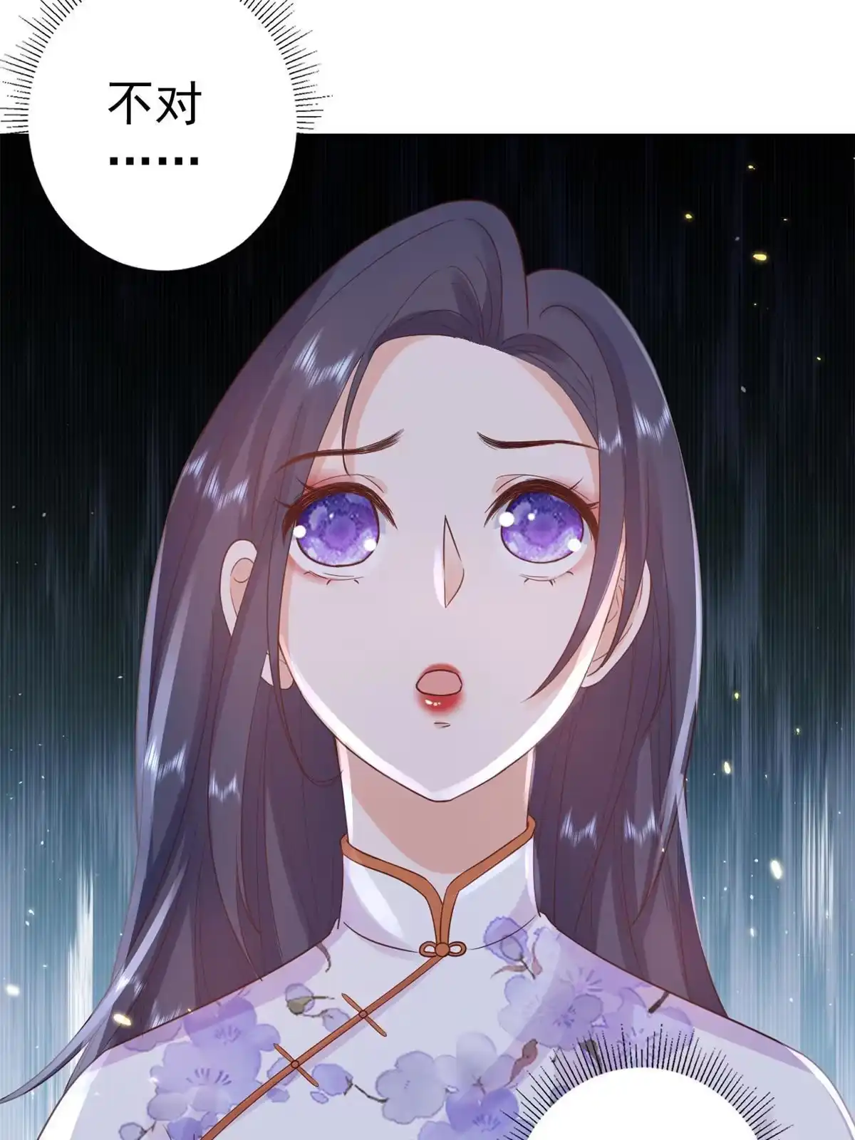 《当大佬从花钱开始》90 问仙黄泉-繁星游戏 第33页